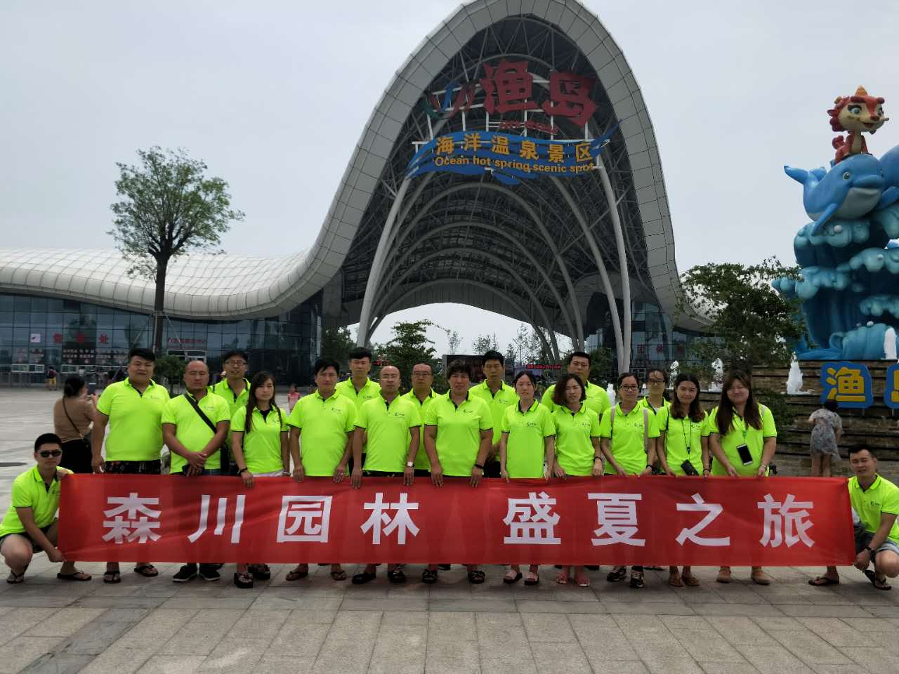 森川園林，盛夏之旅